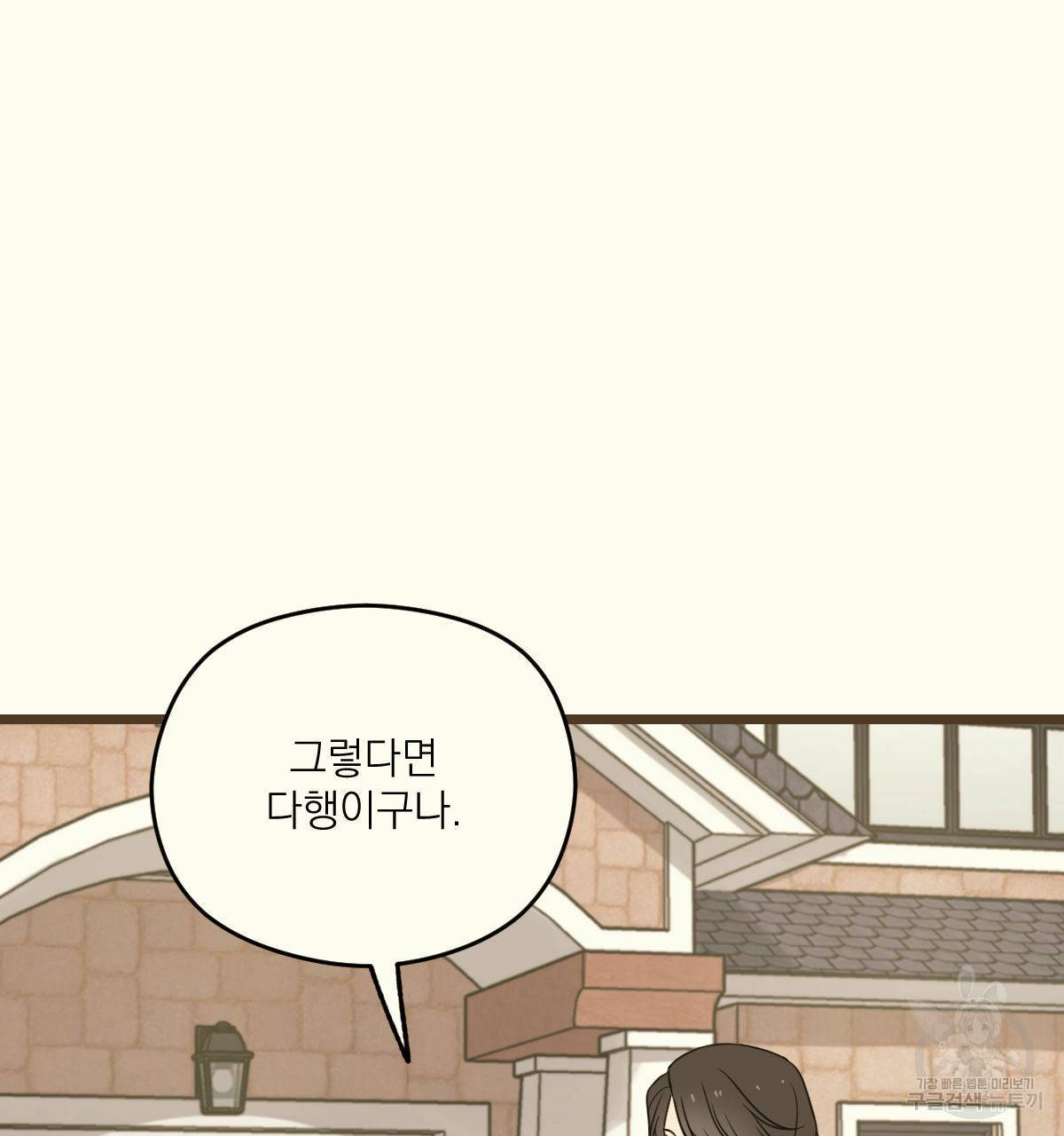 해후(BL) 16화 28