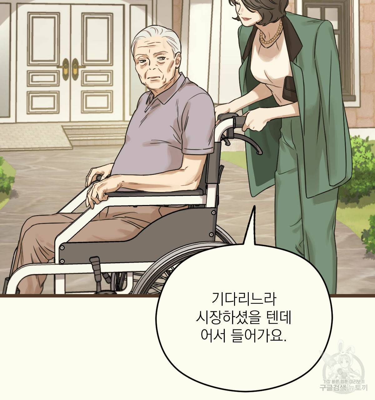 해후(BL) 16화 29