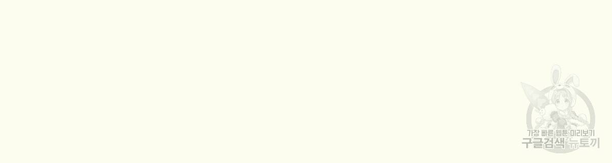 해후(BL) 16화 34