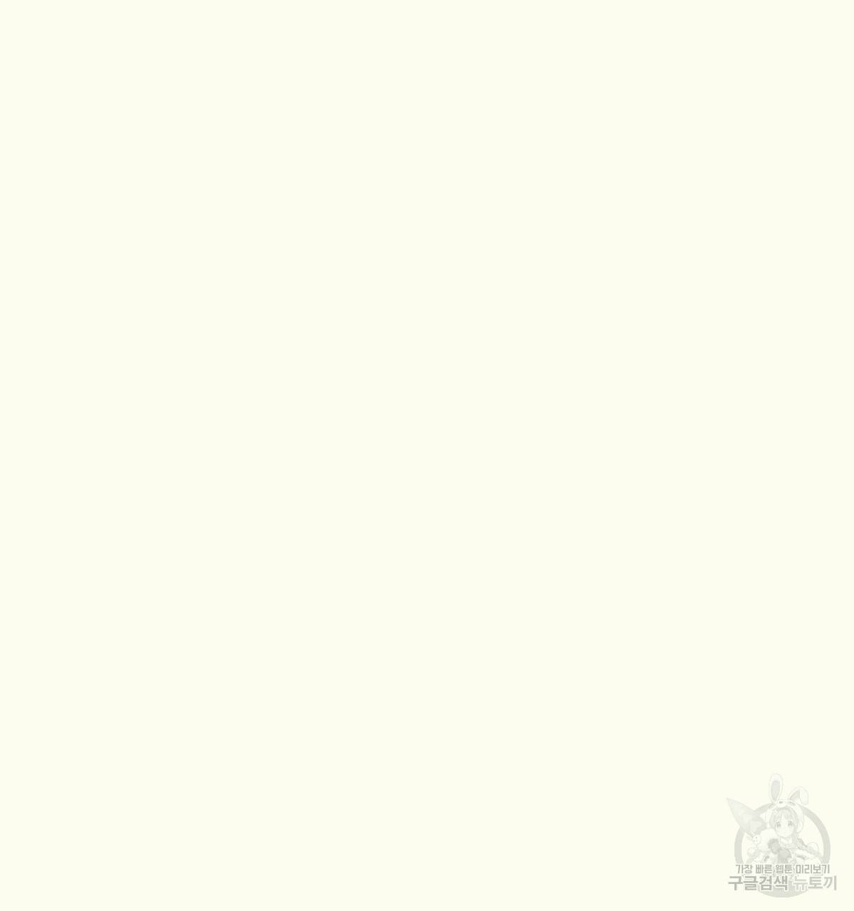 해후(BL) 16화 38