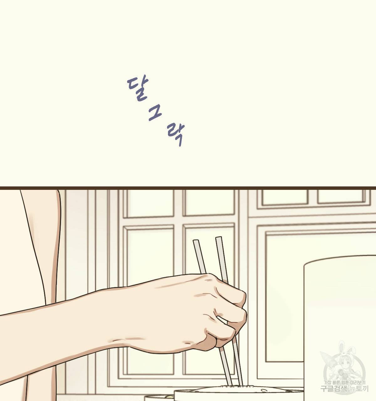 해후(BL) 16화 40