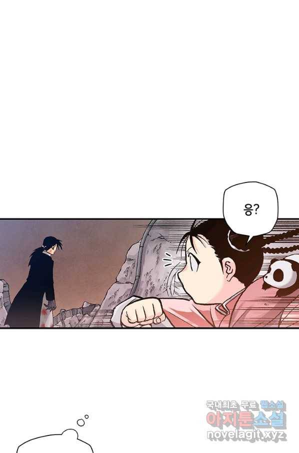 강철의 연금술사  153화 1