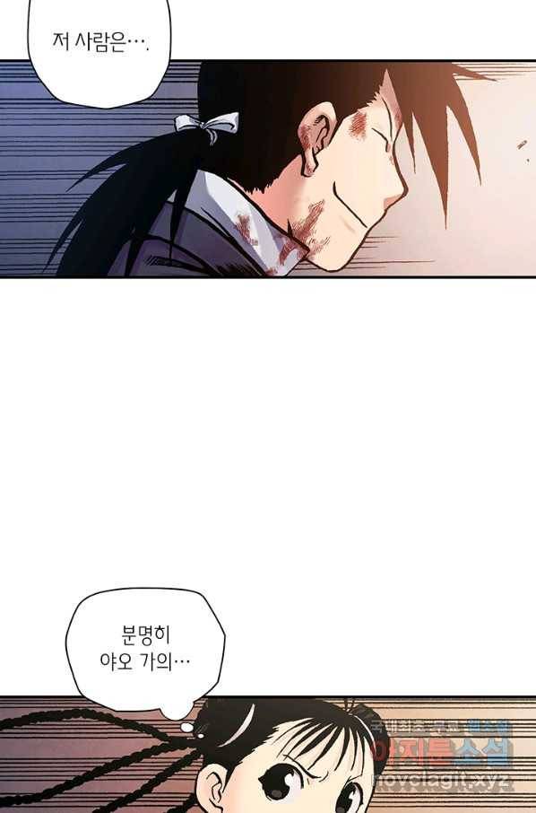 강철의 연금술사  153화 2