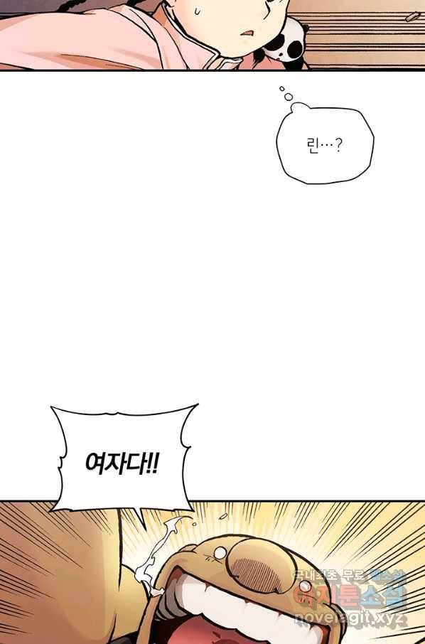 강철의 연금술사  153화 3