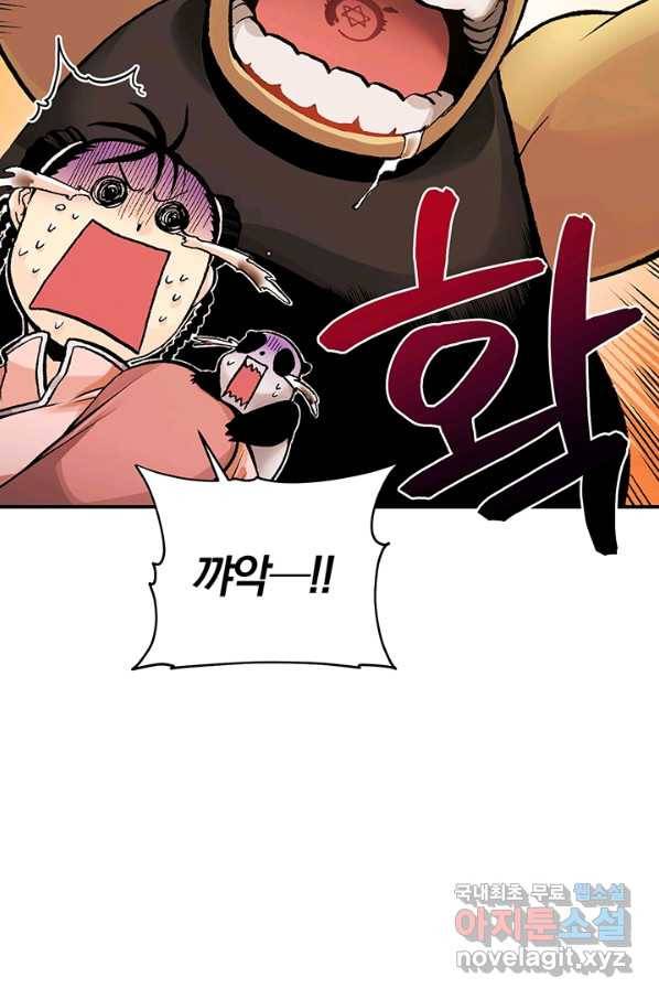 강철의 연금술사  153화 4