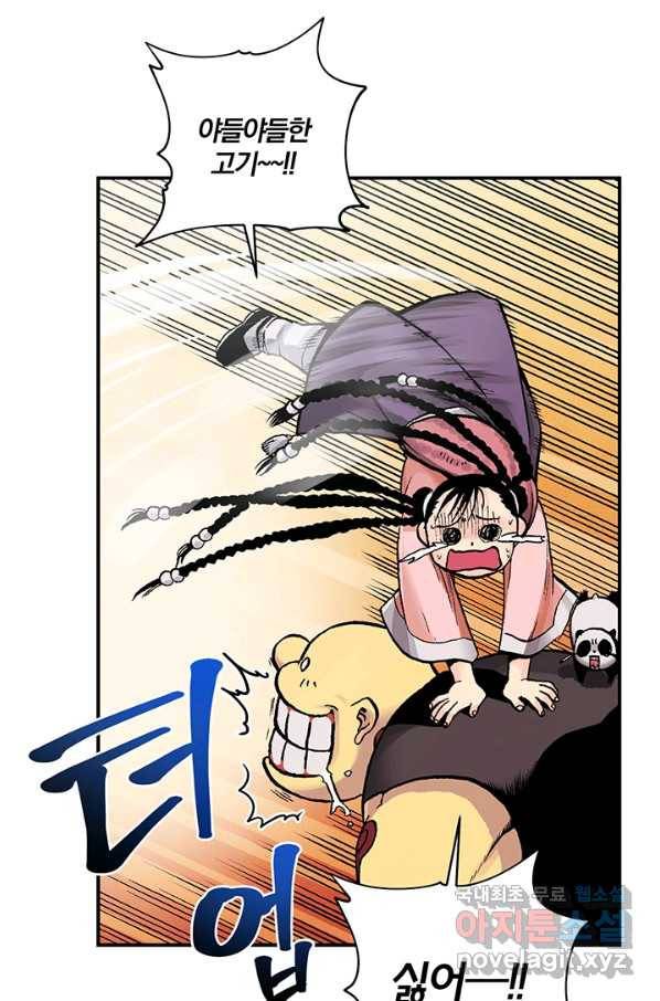 강철의 연금술사  153화 5