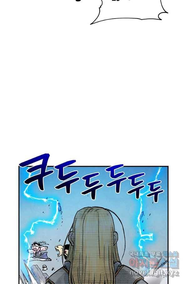 강철의 연금술사  153화 6