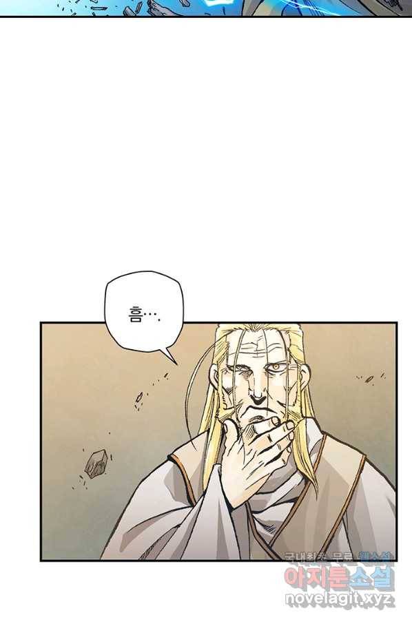 강철의 연금술사  153화 8