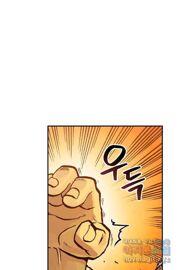 강철의 연금술사  153화 12