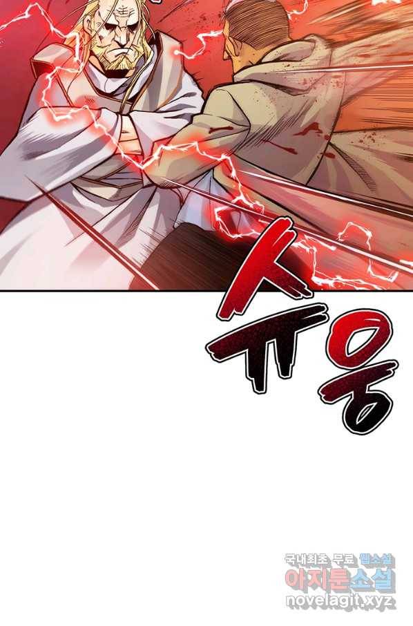 강철의 연금술사  153화 22