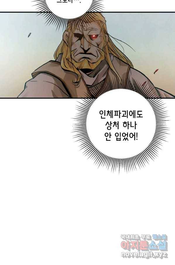 강철의 연금술사  153화 25