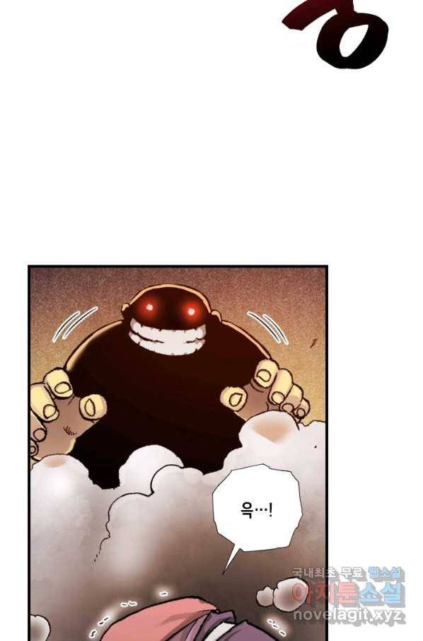 강철의 연금술사  153화 29
