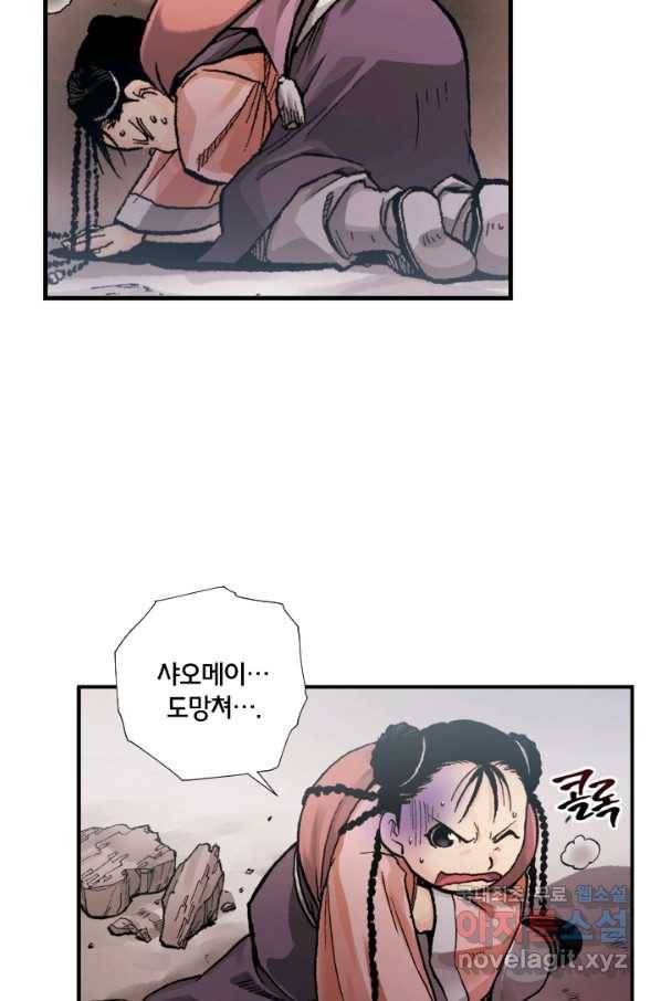 강철의 연금술사  153화 30