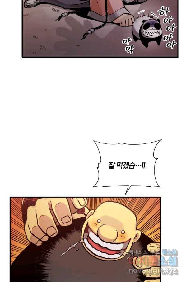 강철의 연금술사  153화 31