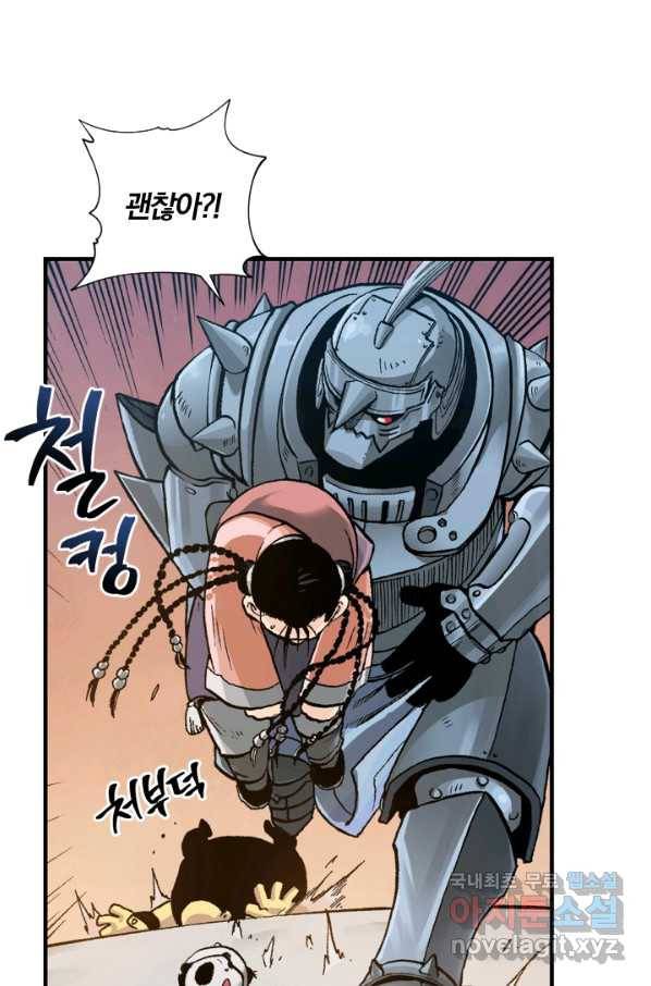 강철의 연금술사  153화 34