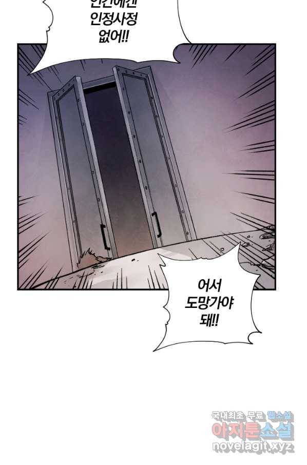 강철의 연금술사  153화 37