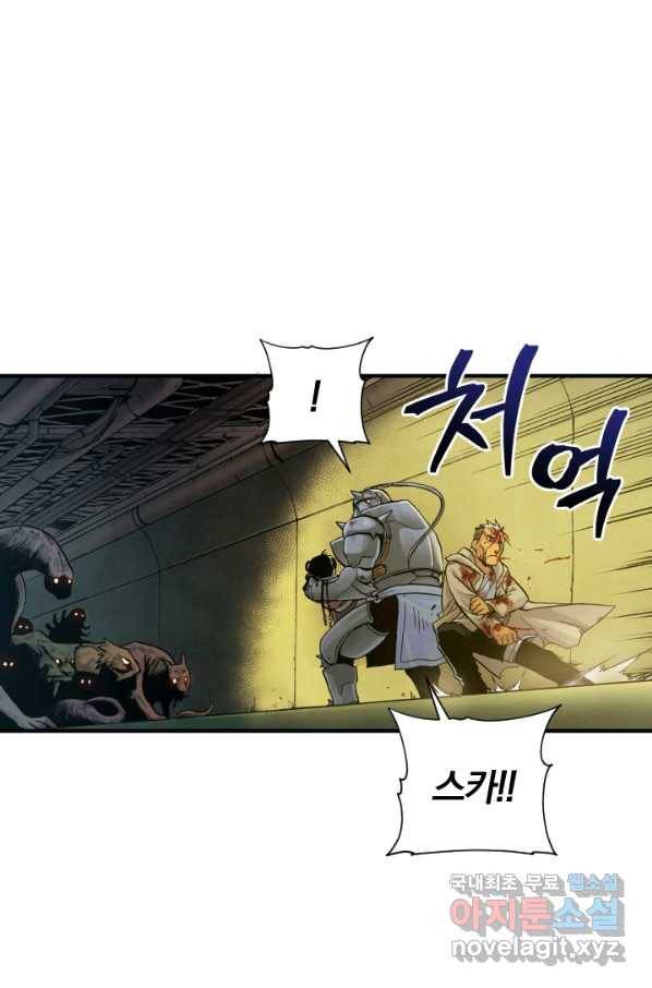 강철의 연금술사  153화 42