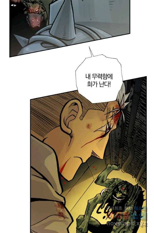 강철의 연금술사  153화 45