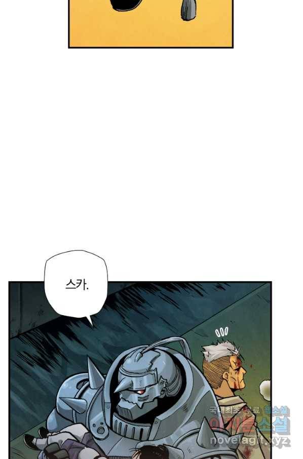 강철의 연금술사  153화 48