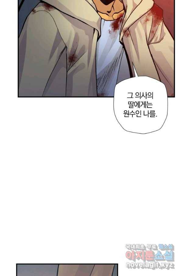 강철의 연금술사  153화 50