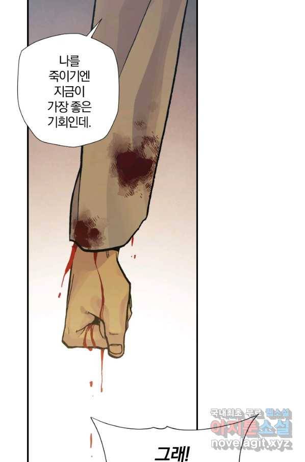 강철의 연금술사  153화 51