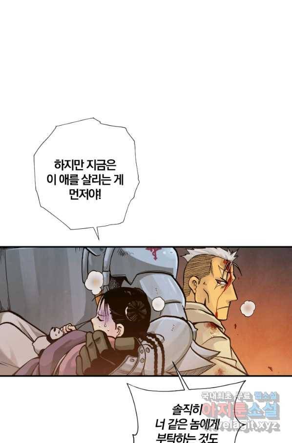 강철의 연금술사  153화 53