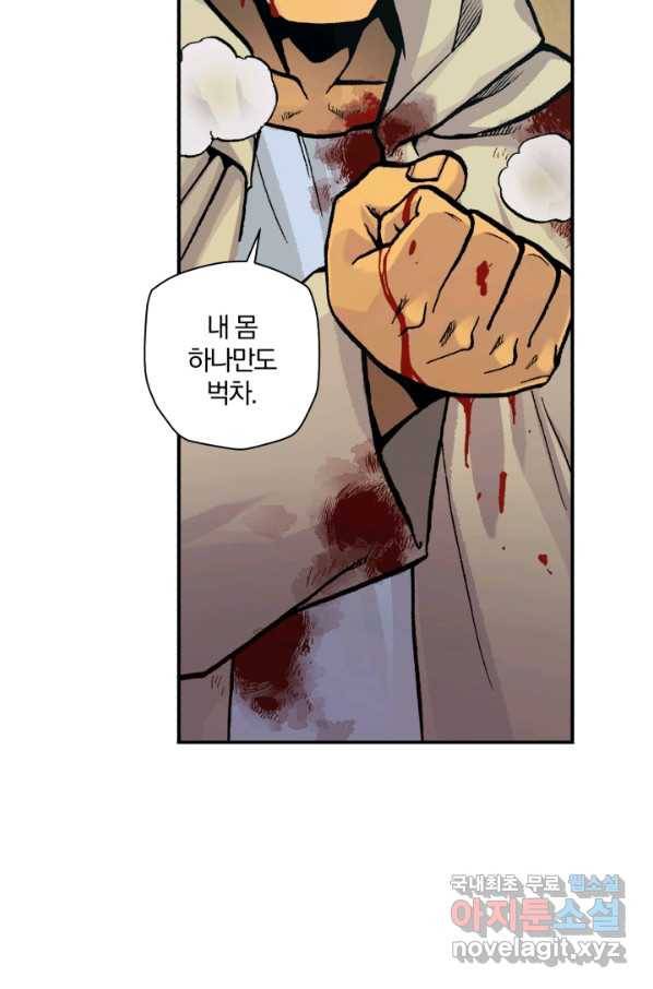 강철의 연금술사  153화 58