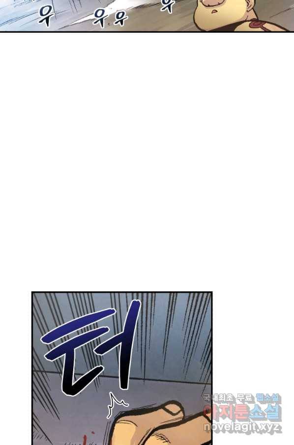 강철의 연금술사  153화 64