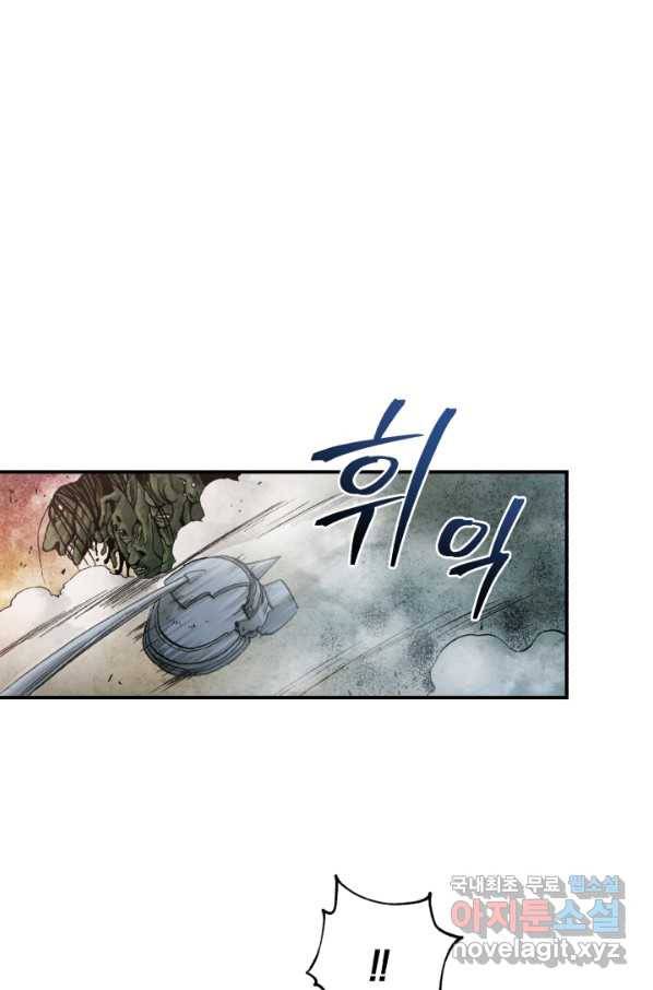 강철의 연금술사  153화 70