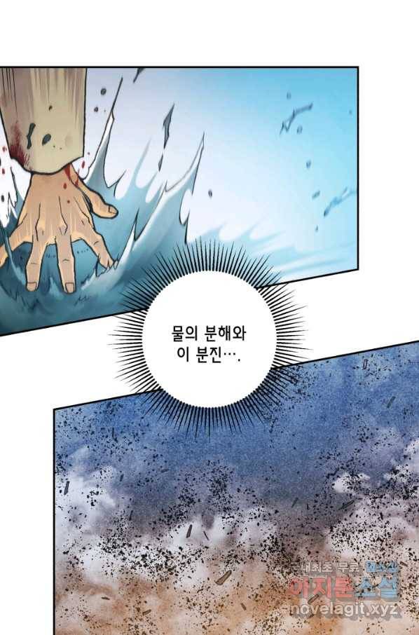 강철의 연금술사  153화 72