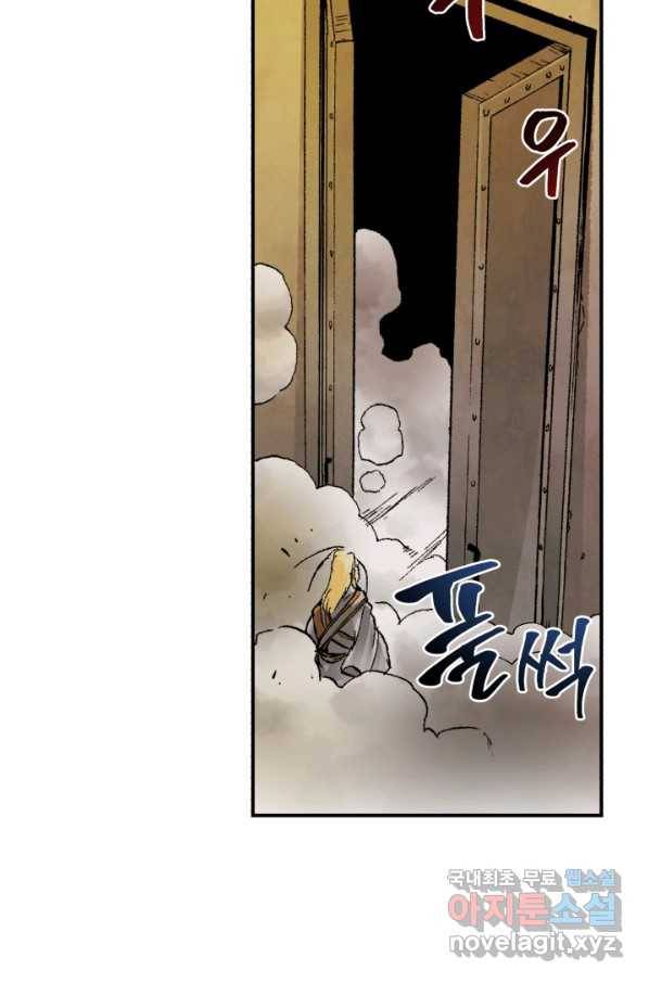 강철의 연금술사  153화 79