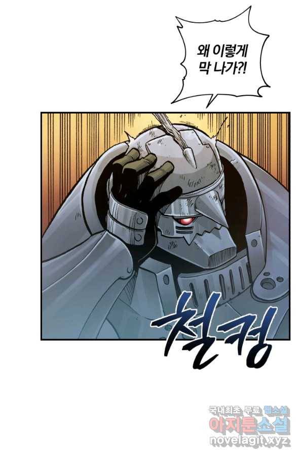 강철의 연금술사  153화 83