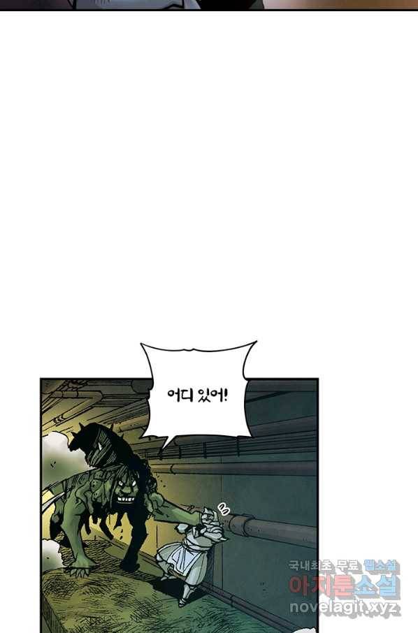강철의 연금술사  153화 86