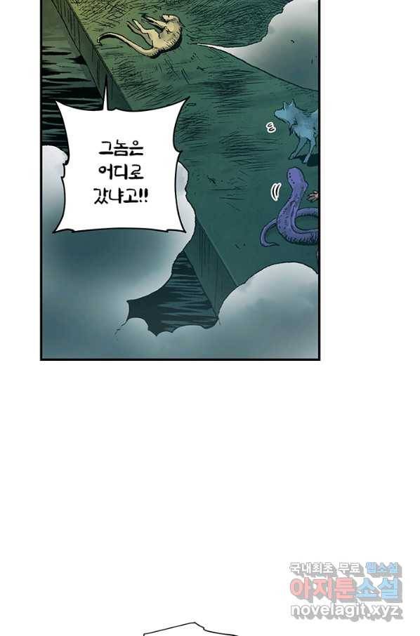 강철의 연금술사  153화 87