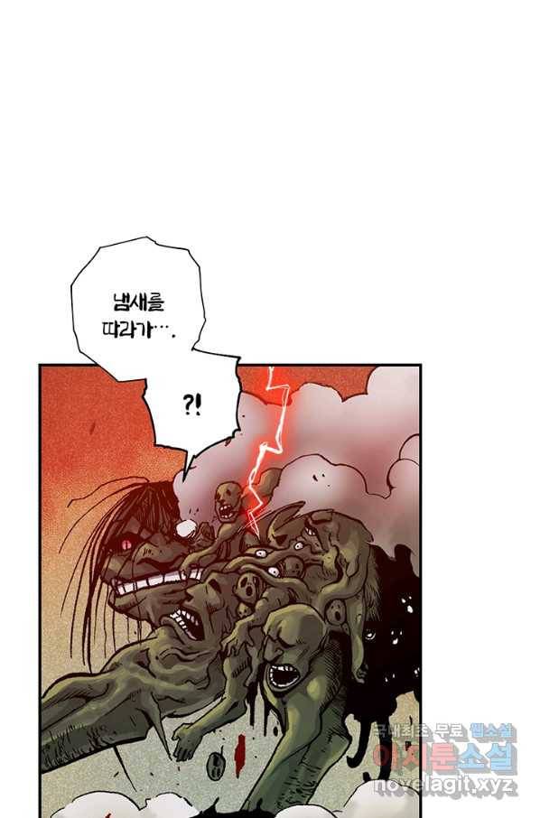 강철의 연금술사  153화 89
