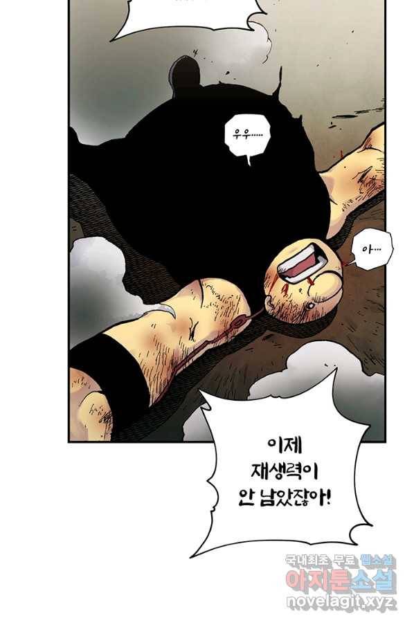 강철의 연금술사  153화 91