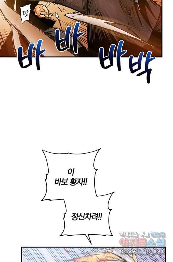 강철의 연금술사  153화 96