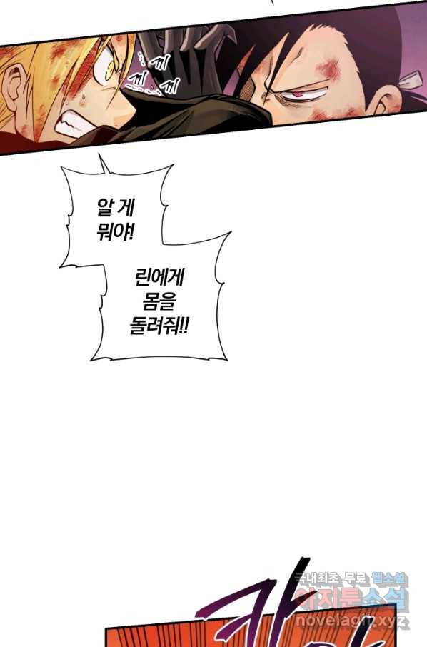 강철의 연금술사  153화 99