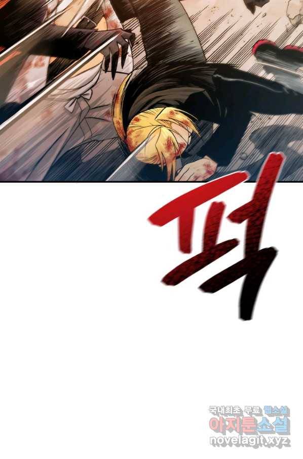 강철의 연금술사  153화 105