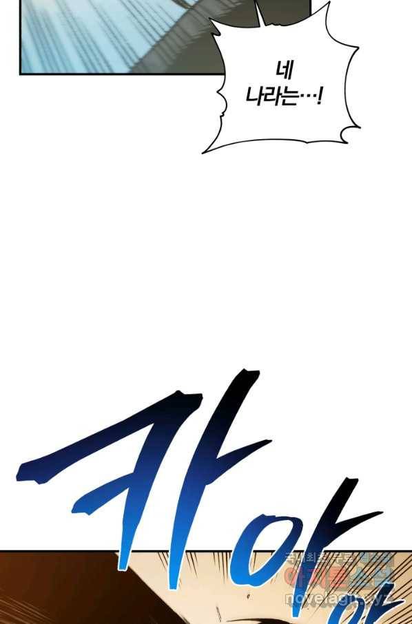 강철의 연금술사  153화 110