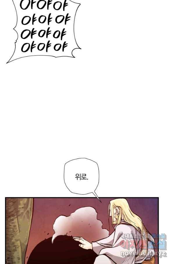 강철의 연금술사  153화 124