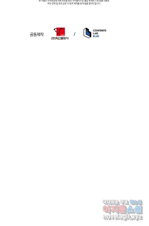 강철의 연금술사  153화 133