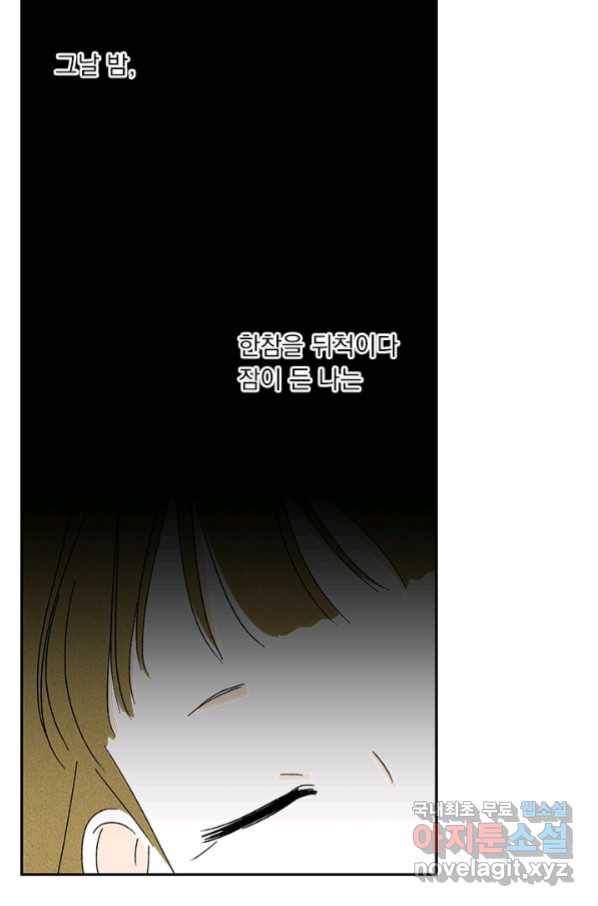 밀과 보리가 자란다 111화 1