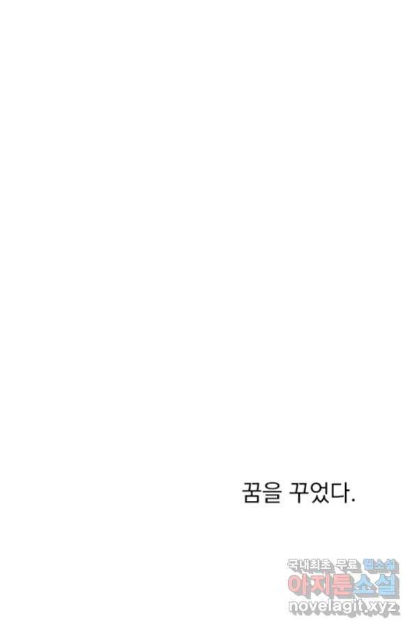 밀과 보리가 자란다 111화 2