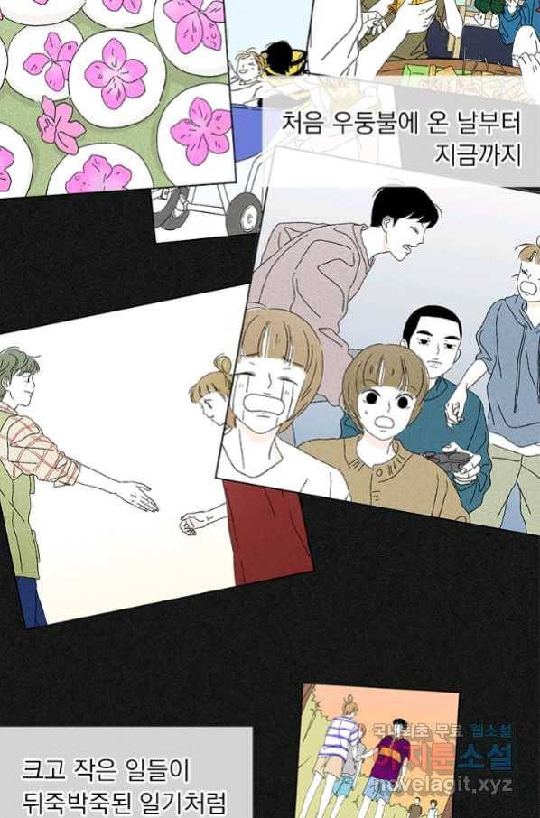 밀과 보리가 자란다 111화 6