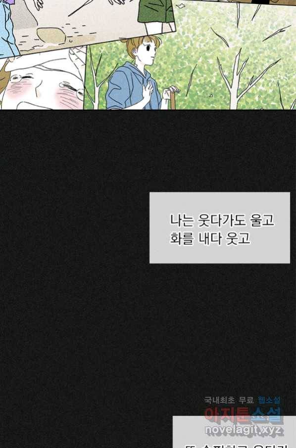 밀과 보리가 자란다 111화 8