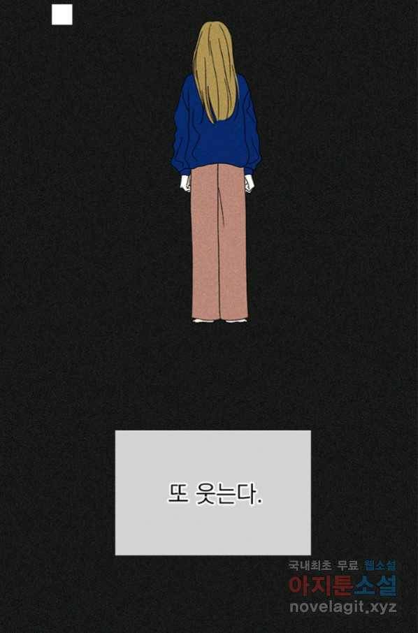 밀과 보리가 자란다 111화 11