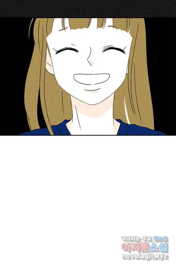 밀과 보리가 자란다 111화 12