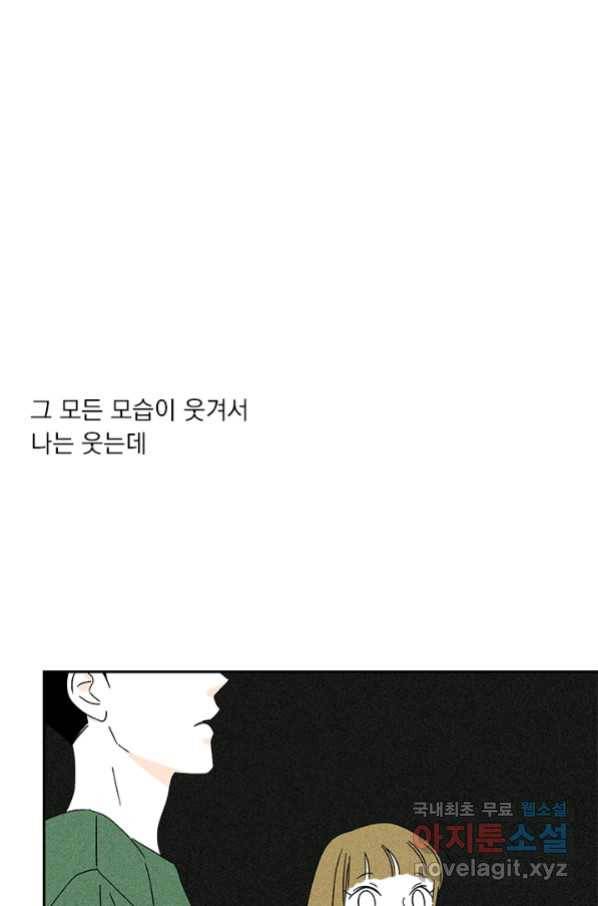 밀과 보리가 자란다 111화 13