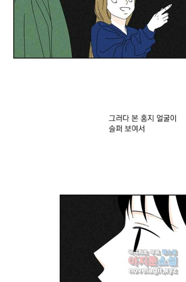 밀과 보리가 자란다 111화 14